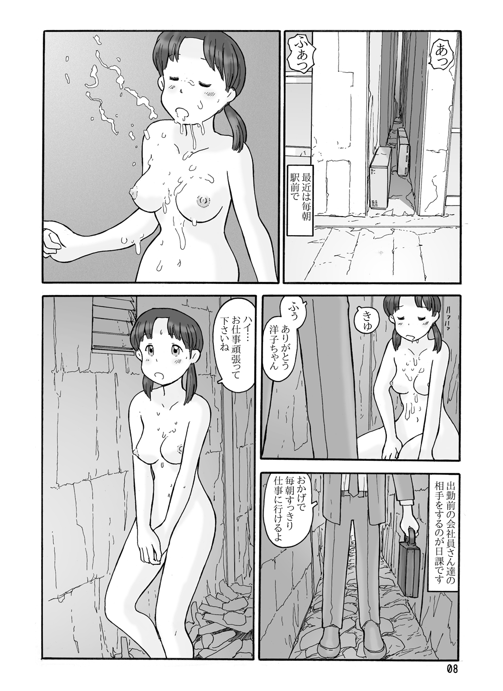 瓜頭 DLver page 7 full