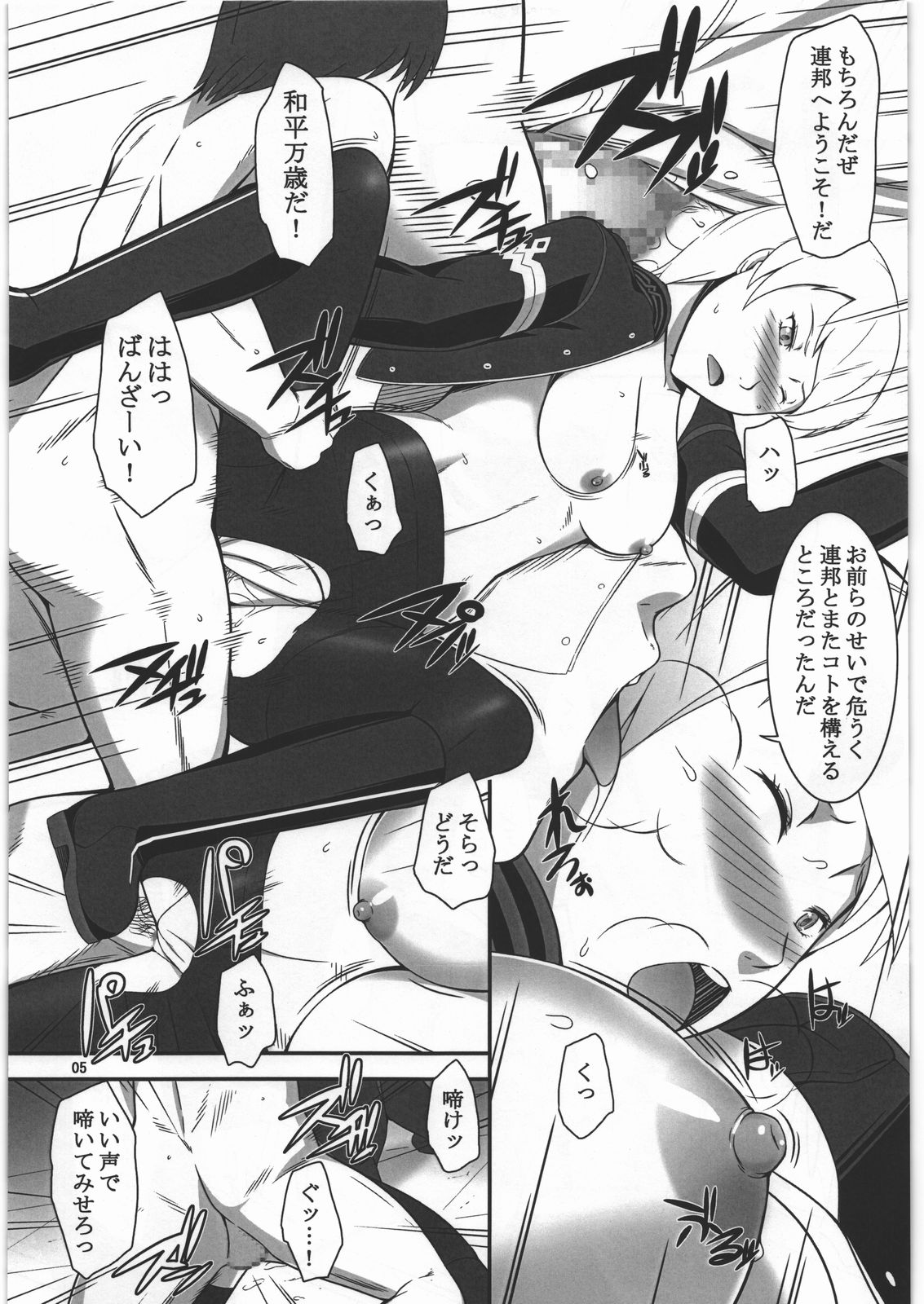 Fukaku shizuka ni moguru page 4 full