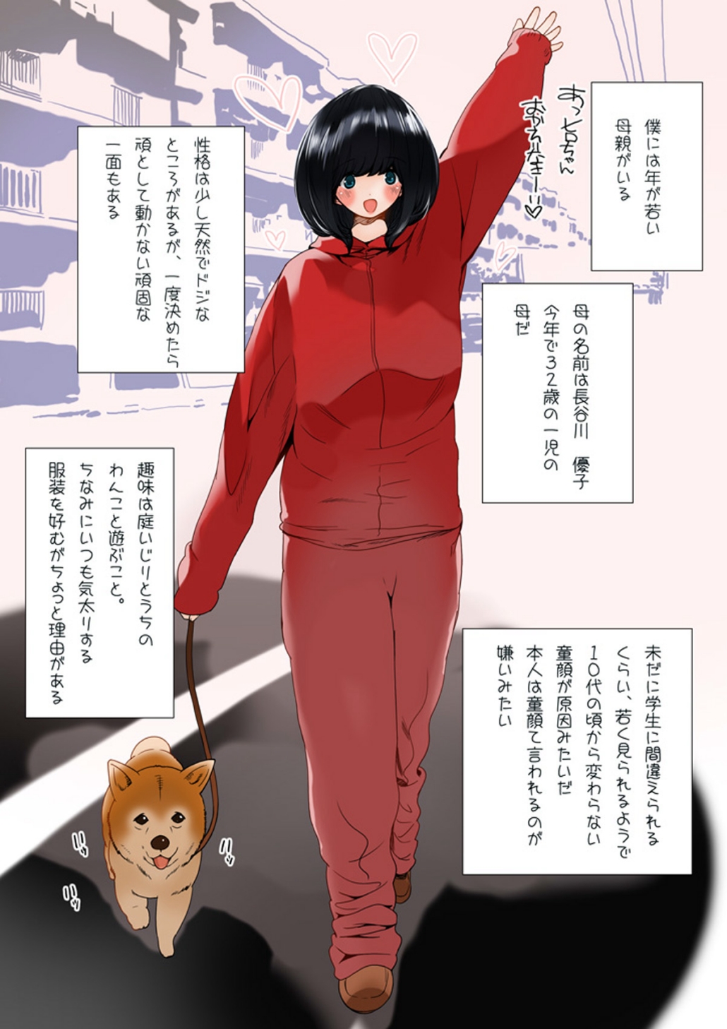 Omamagoto Hasegawa-san chi no Oyakokankei Ichiwame "Haha to Oppai" page 4 full