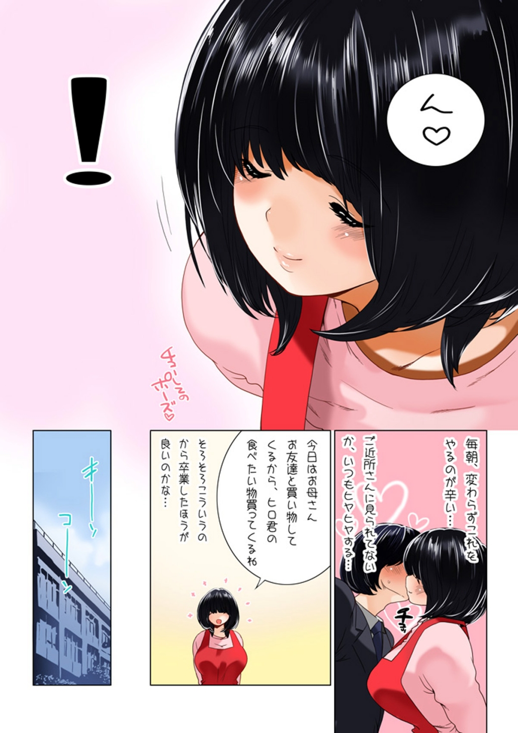 Omamagoto Hasegawa-san chi no Oyakokankei Ichiwame "Haha to Oppai" page 9 full