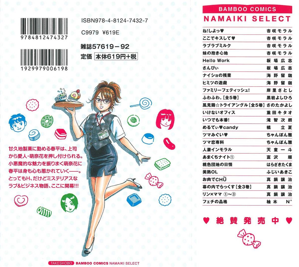 Amakuchi Knight 01 page 2 full