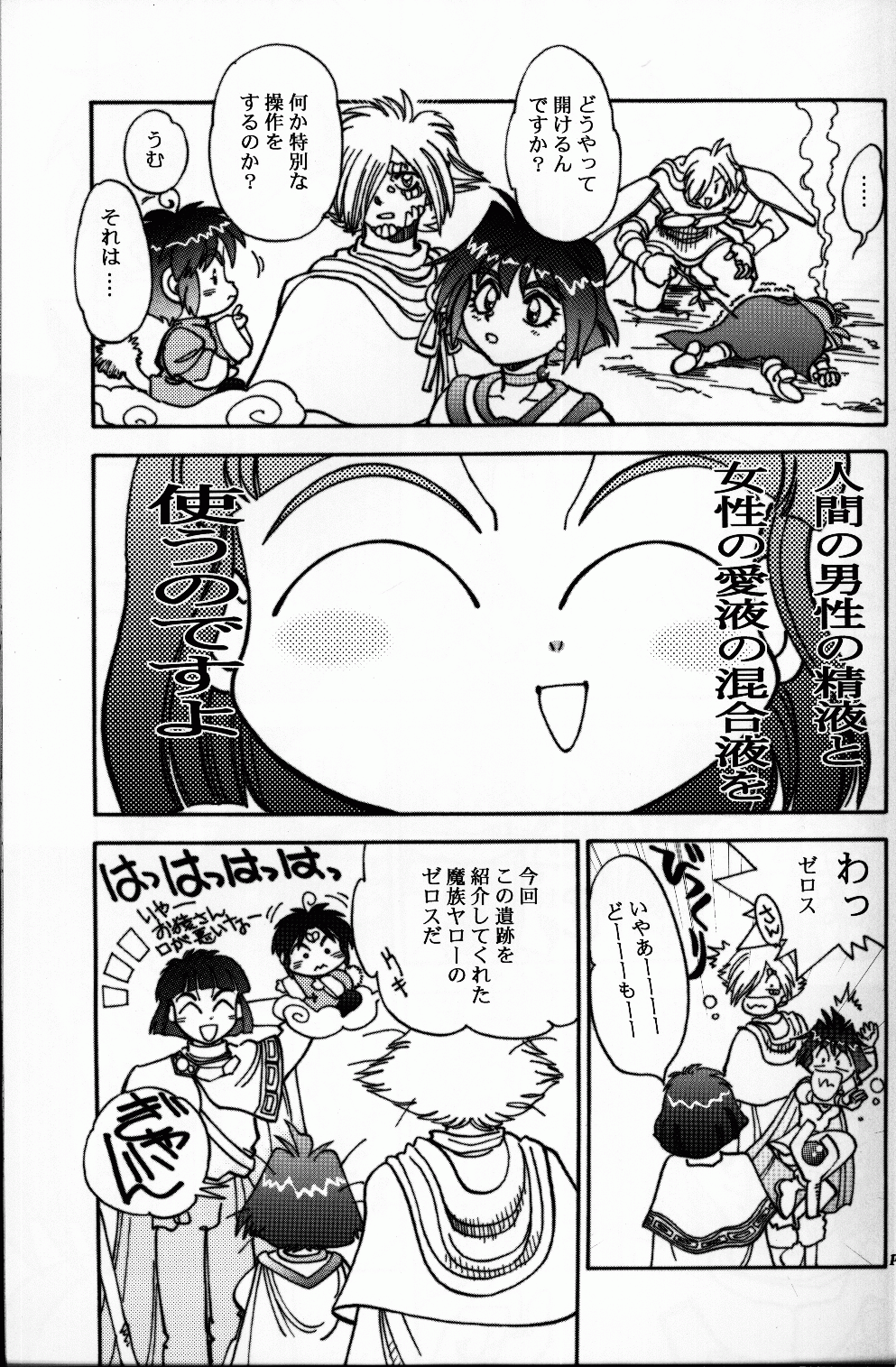 Mantou .22 page 10 full