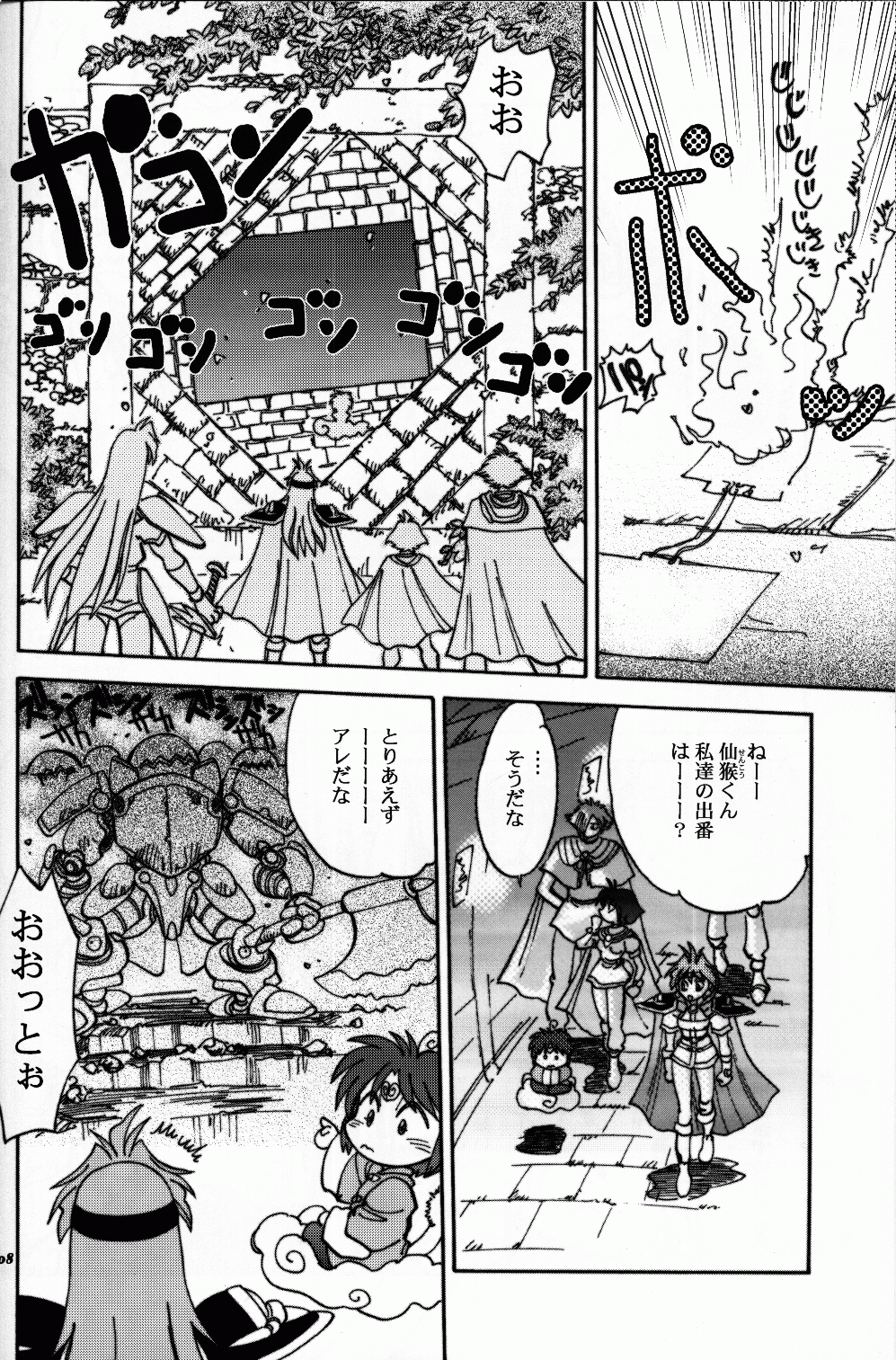 Mantou .22 page 7 full