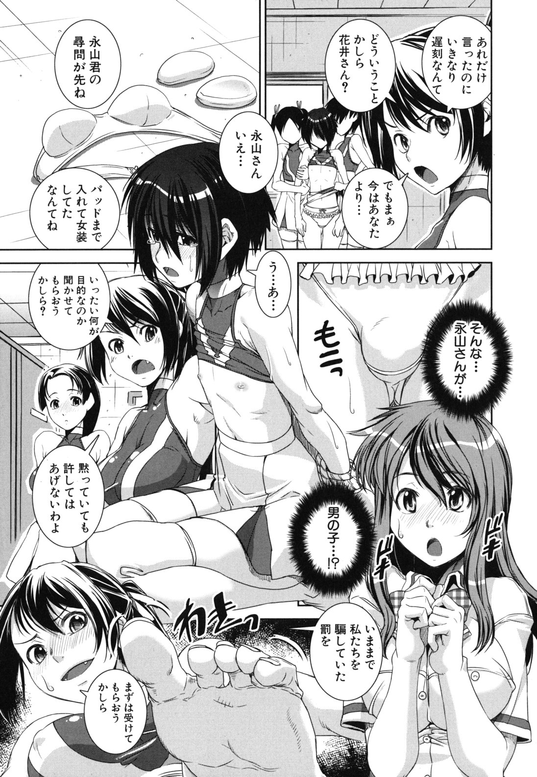 Kongou Cheer-bu! page 10 full