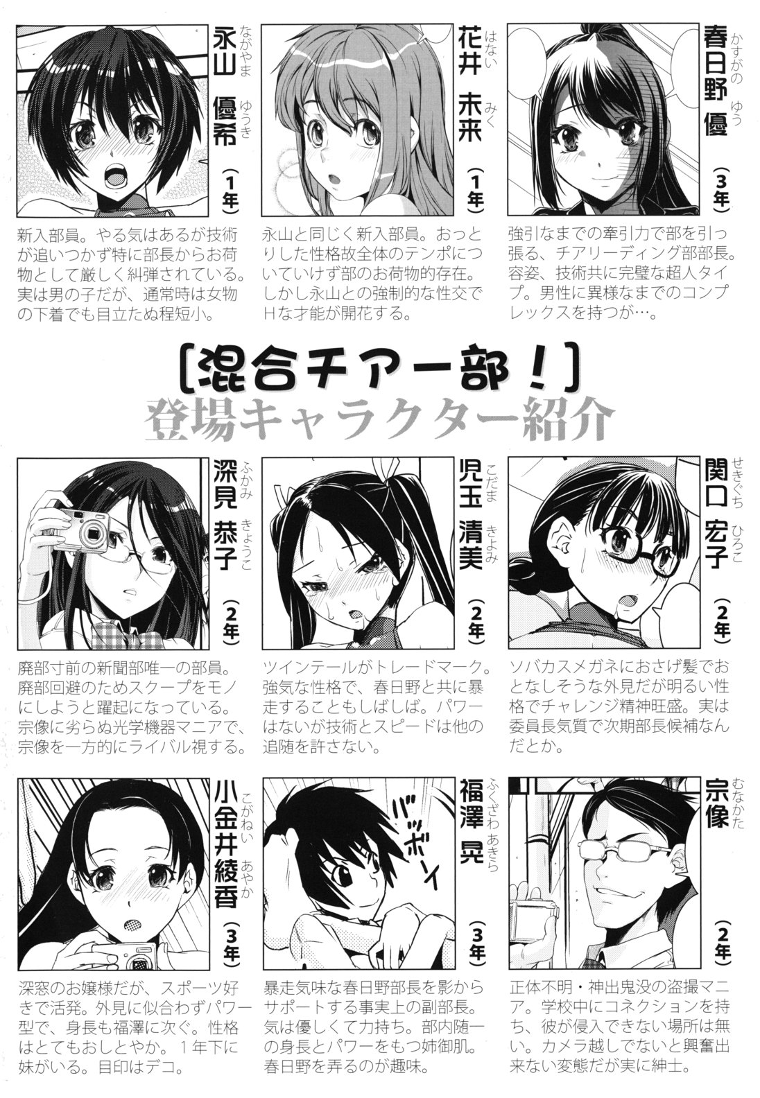 Kongou Cheer-bu! page 5 full