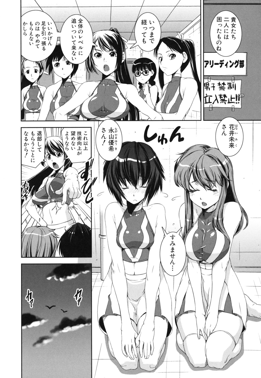 Kongou Cheer-bu! page 7 full