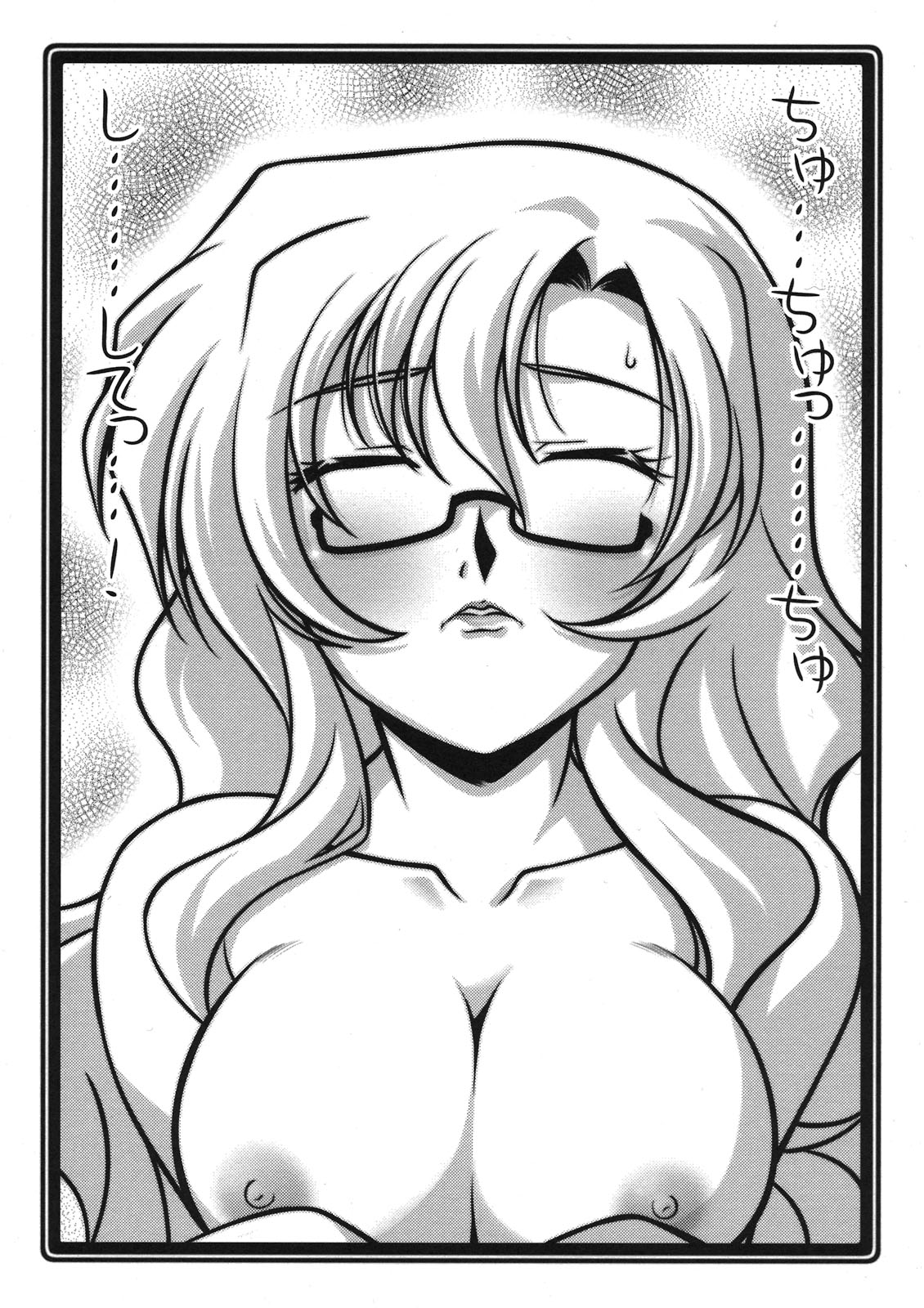 Ruridou Zoushi ~Chucchu Madomo no Kyouen~ page 3 full