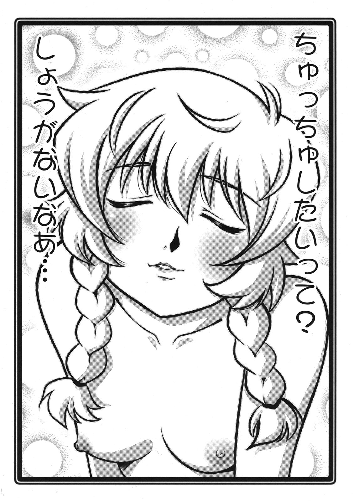 Ruridou Zoushi ~Chucchu Madomo no Kyouen~ page 6 full