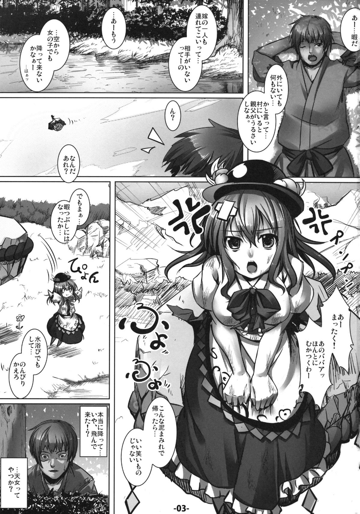 Tenshi no Nureta Hirusagari page 3 full