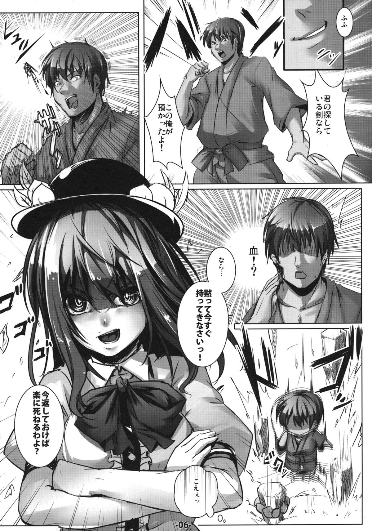 Tenshi no Nureta Hirusagari page 6 full