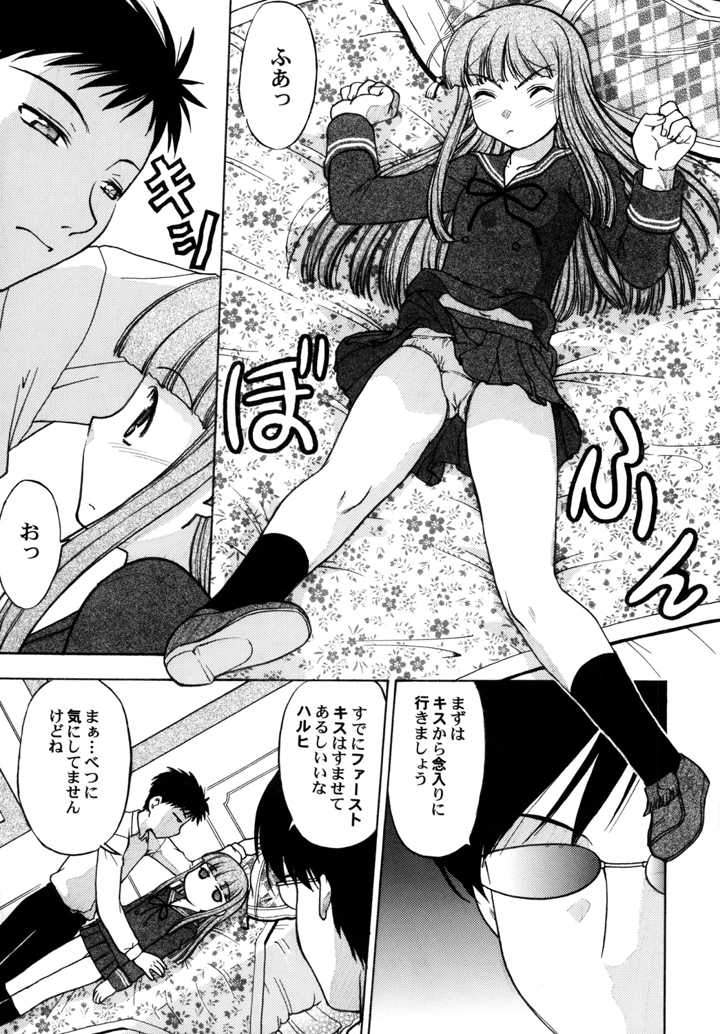 Ouran Koukou Ura Host Club page 10 full