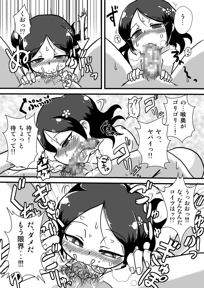 Loli Bitch Kitan page 10 full