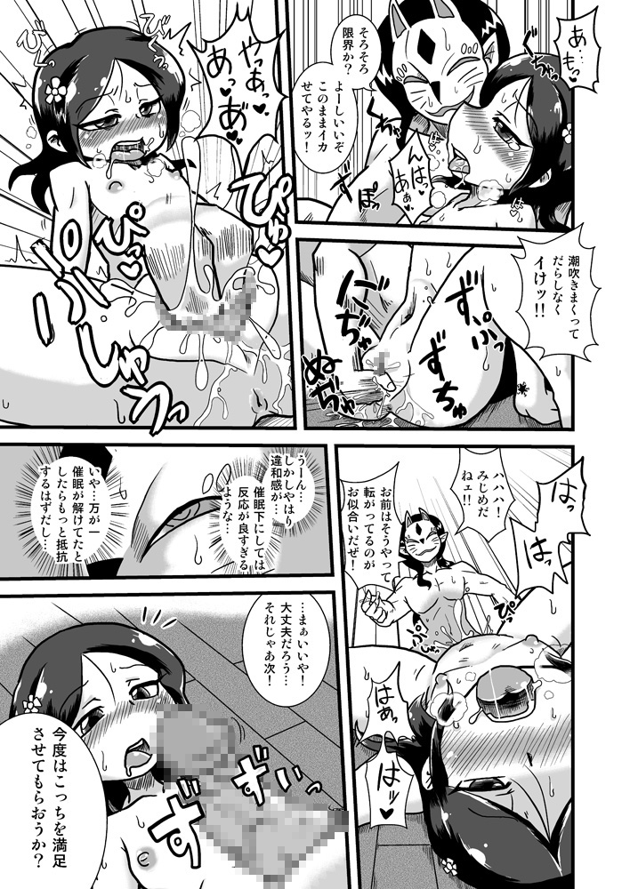 Loli Bitch Kitan page 6 full