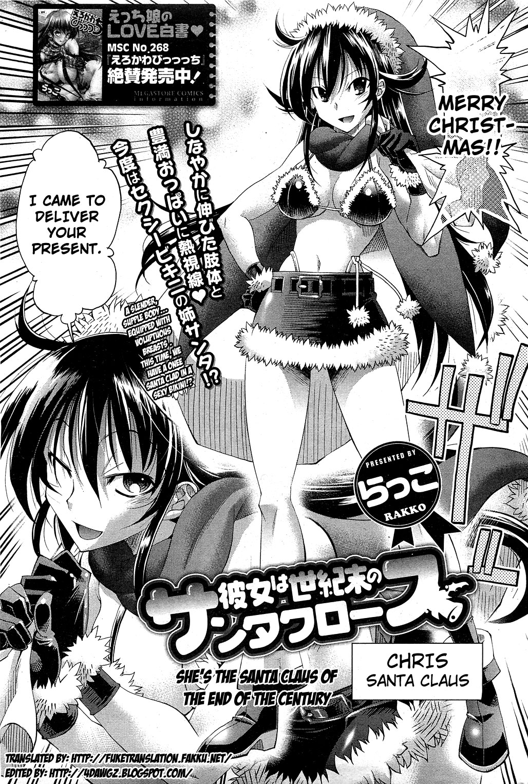 Kanojo wa Seikimatsu no Santa Claus | She's the Santa Claus of the End of the Century page 3 full
