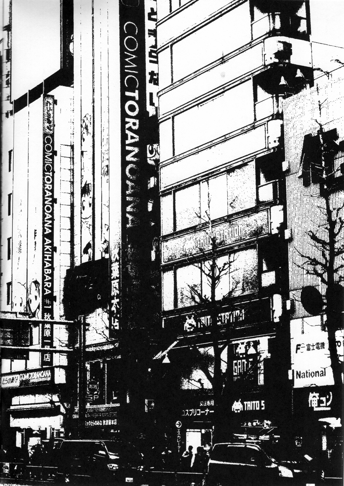 Sentaku Dekinai!! page 3 full