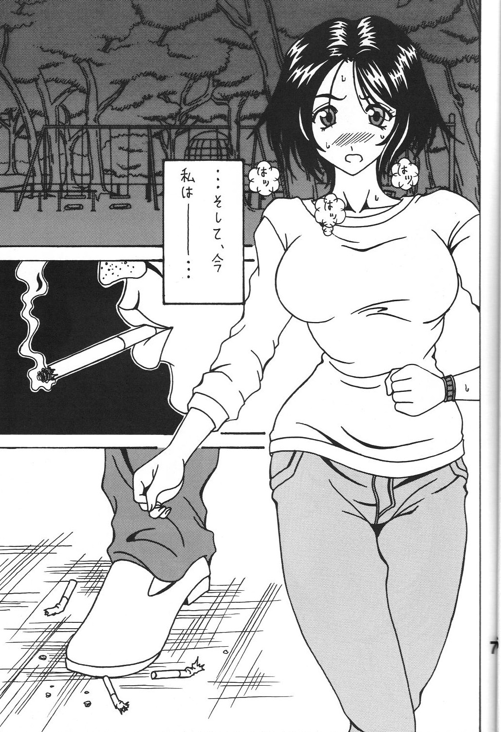 Kokuin 3 -Megumi Hen- page 6 full