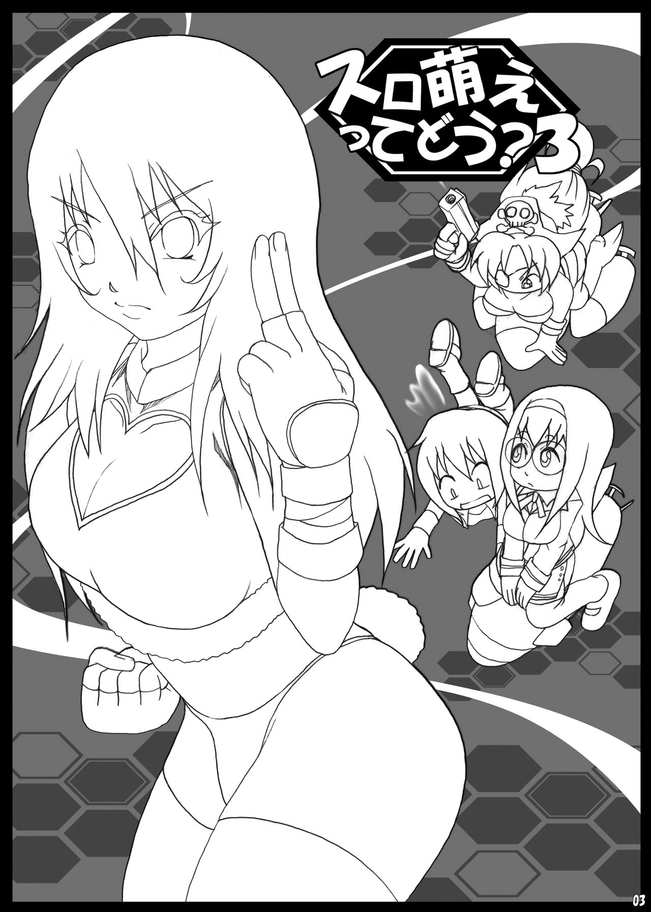 Suro Moette Dou? 3 page 3 full