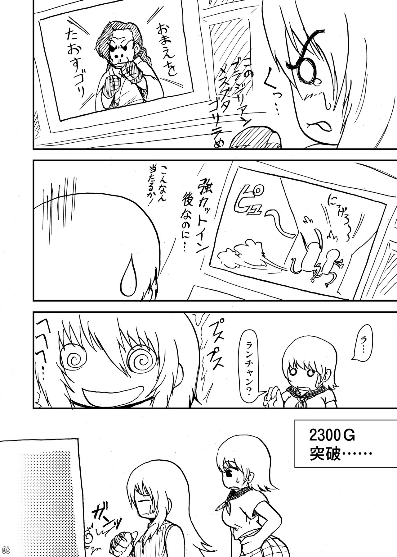 Suro Moette Dou? 3 page 6 full