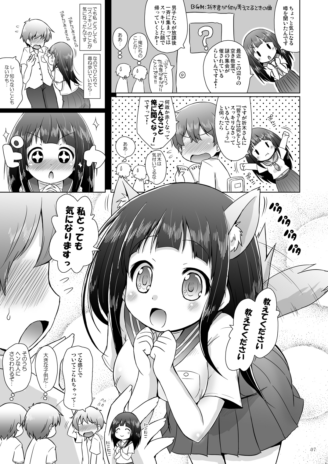 Chitanda-san no koto Kininarimasu. page 6 full