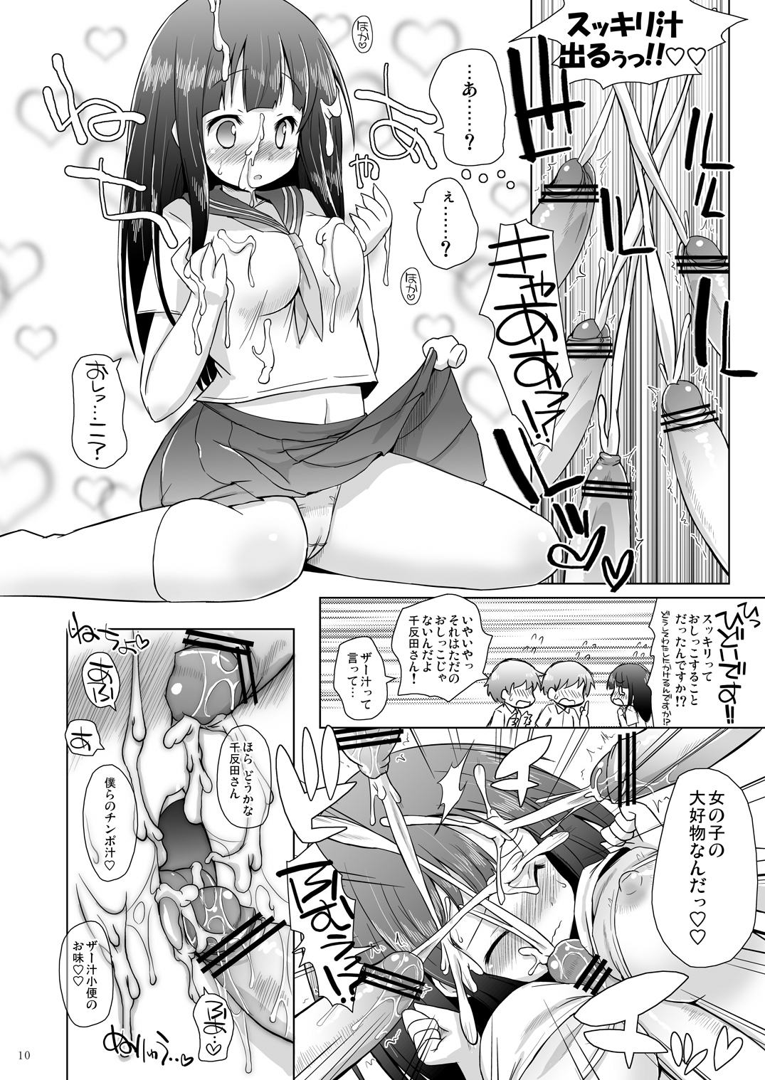 Chitanda-san no koto Kininarimasu. page 9 full
