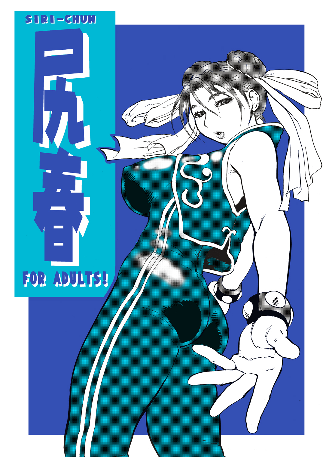 Siri-Chun page 1 full