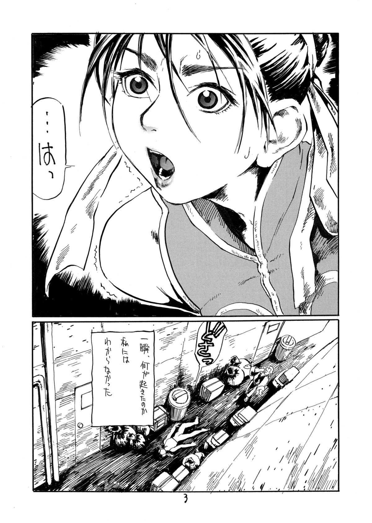 Siri-Chun page 3 full