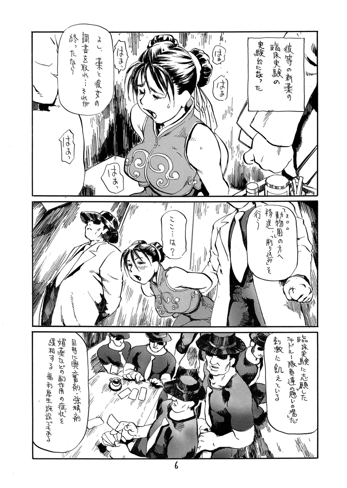 Siri-Chun page 6 full