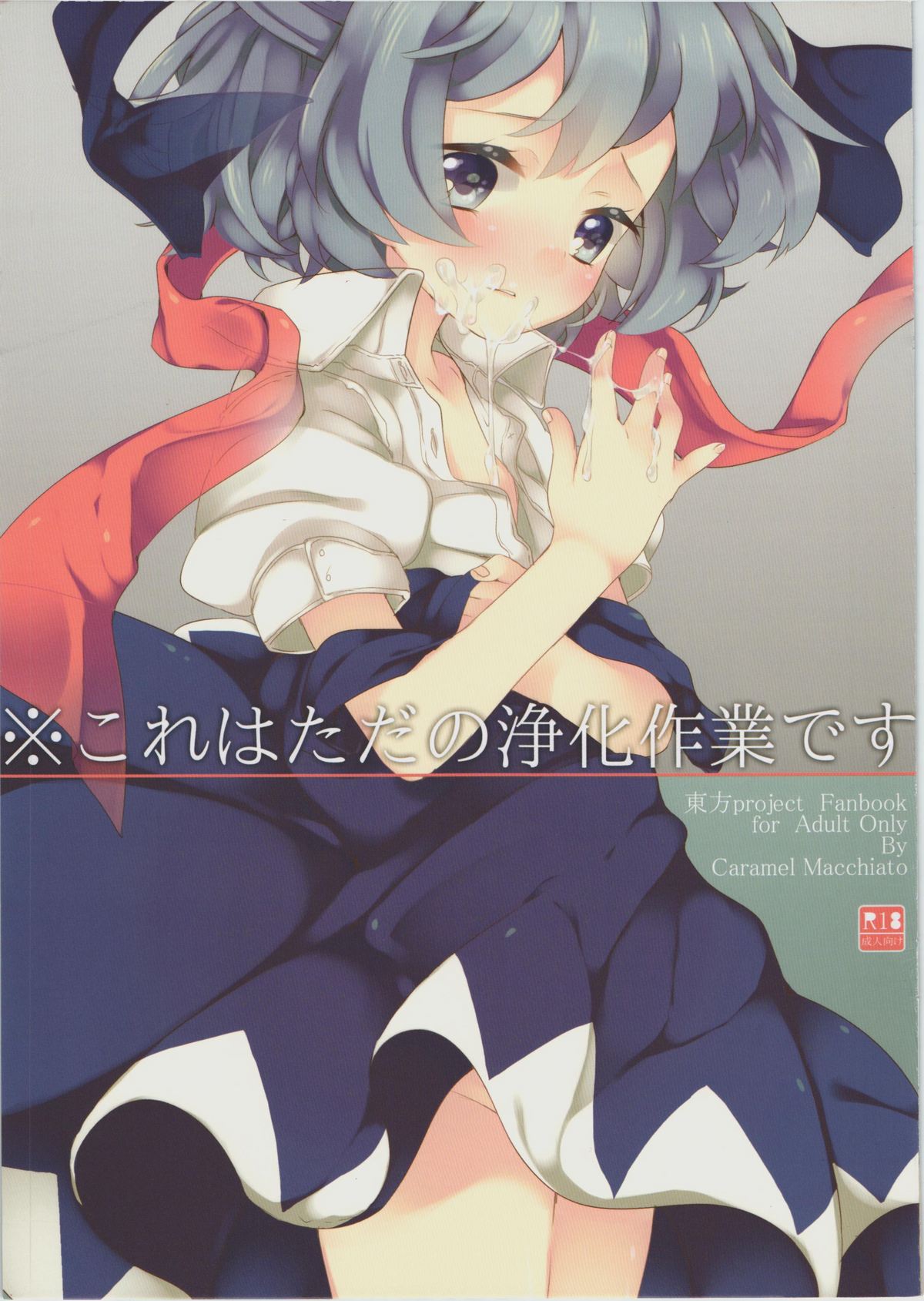 ※ Kore wa Tada no Jouka Sagyou desu page 1 full