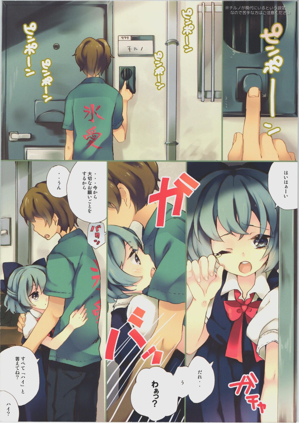 ※ Kore wa Tada no Jouka Sagyou desu page 2 full