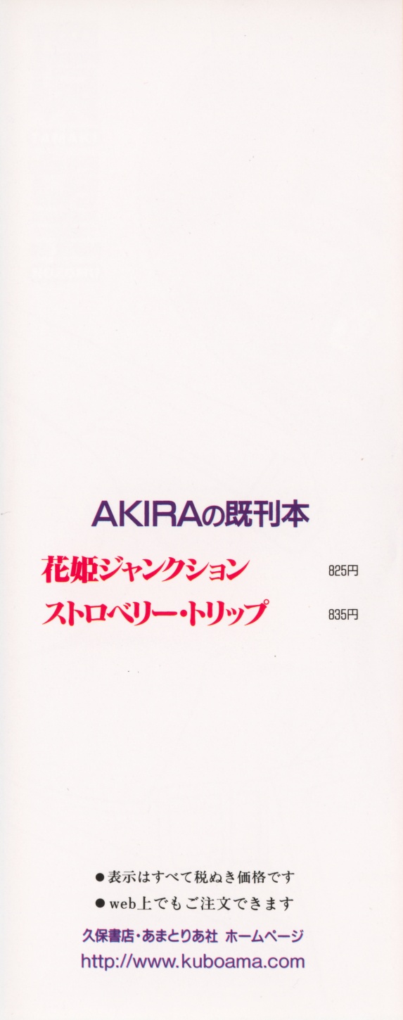 Houkago wa Choukyou Time page 2 full