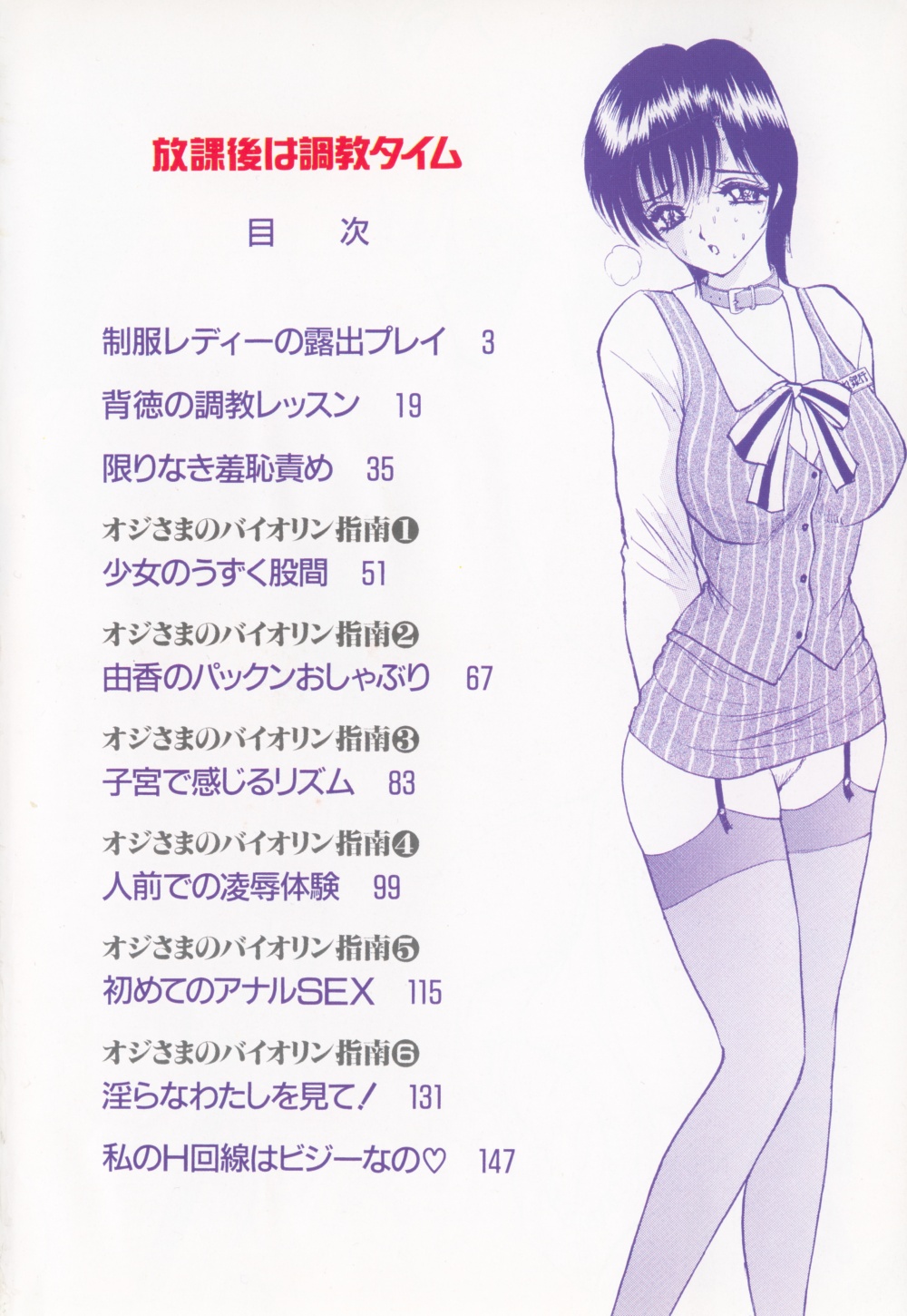 Houkago wa Choukyou Time page 5 full