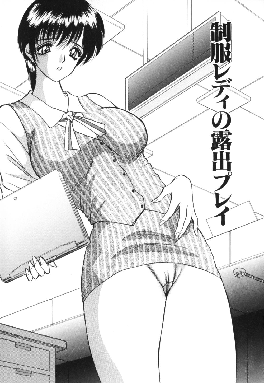 Houkago wa Choukyou Time page 6 full