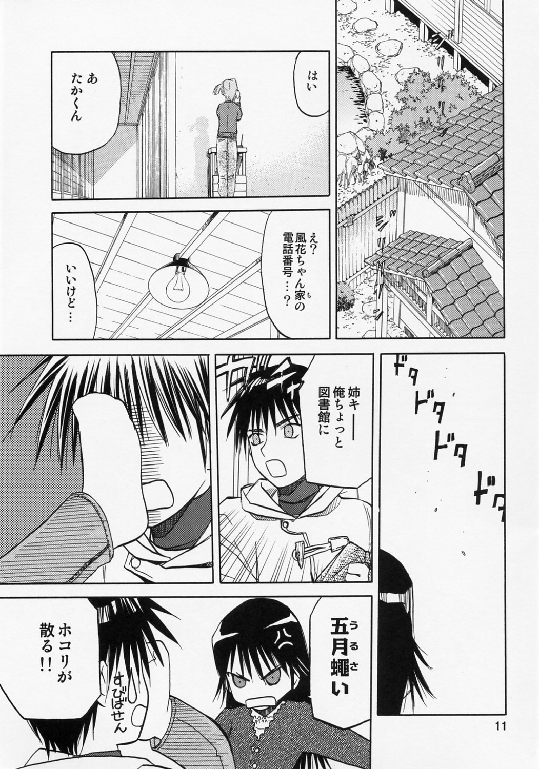 blue snow blue scene.9 page 10 full