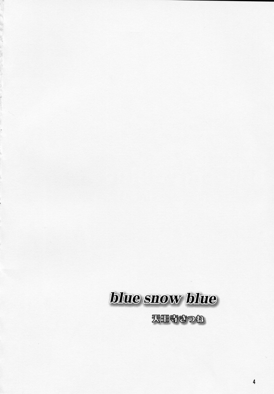blue snow blue scene.9 page 3 full
