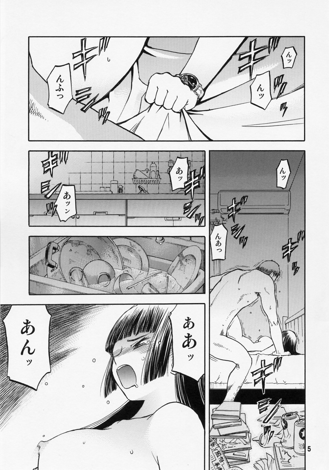 blue snow blue scene.9 page 4 full