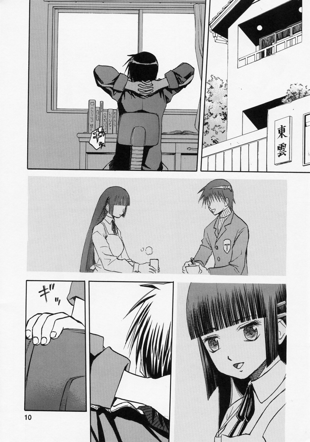 blue snow blue scene.9 page 9 full