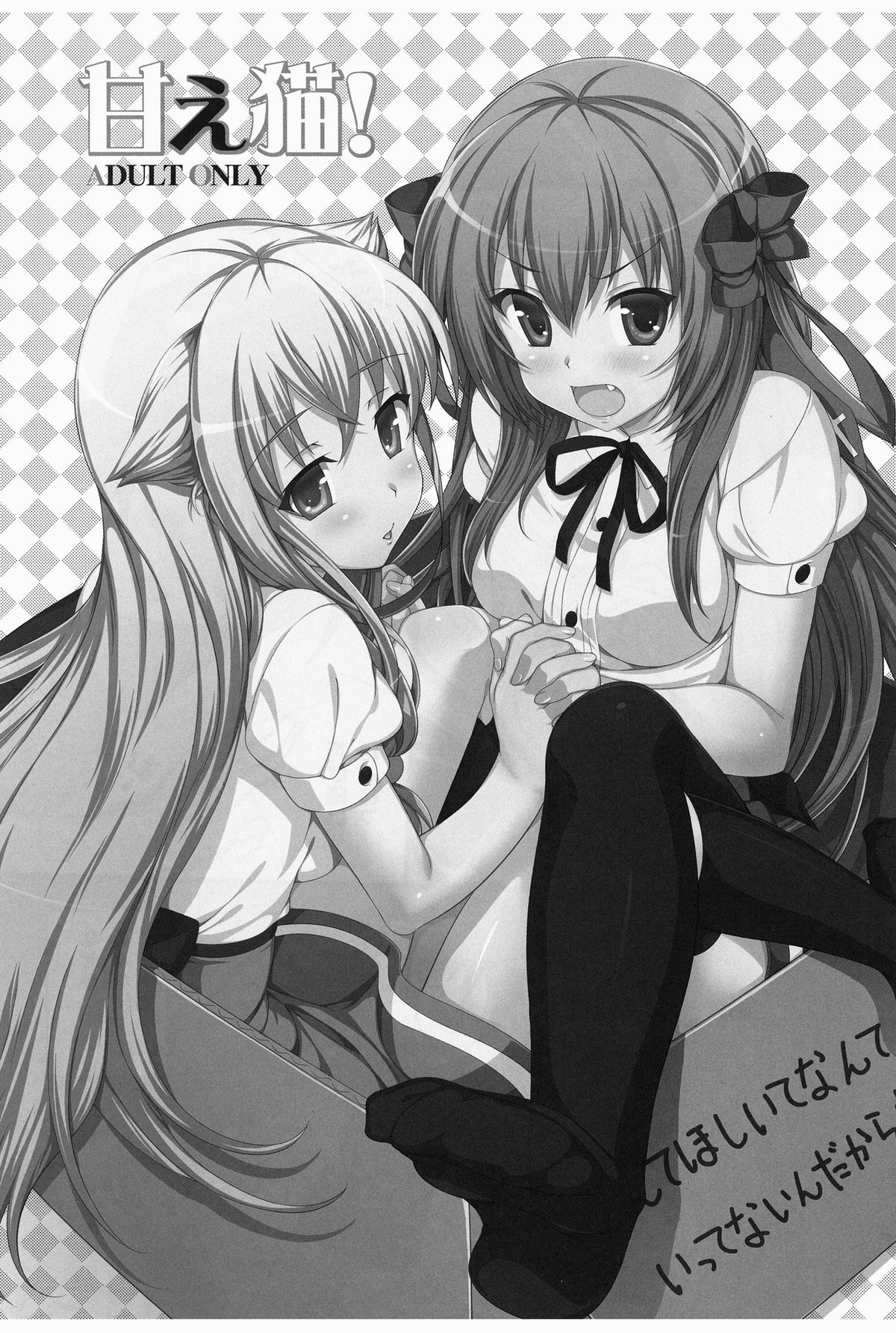 AmaeNeko page 3 full