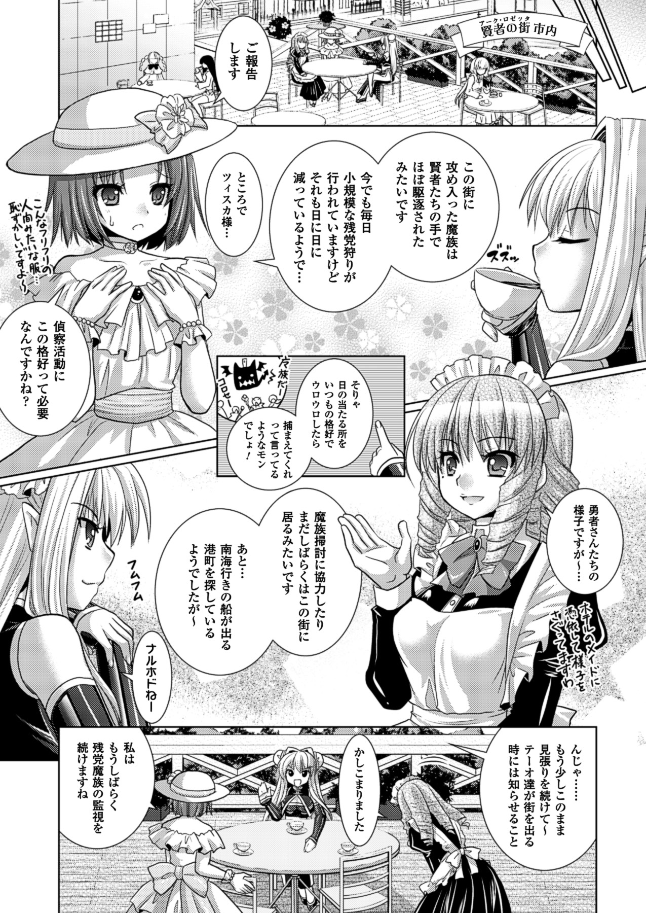 Brandish 5 page 10 full