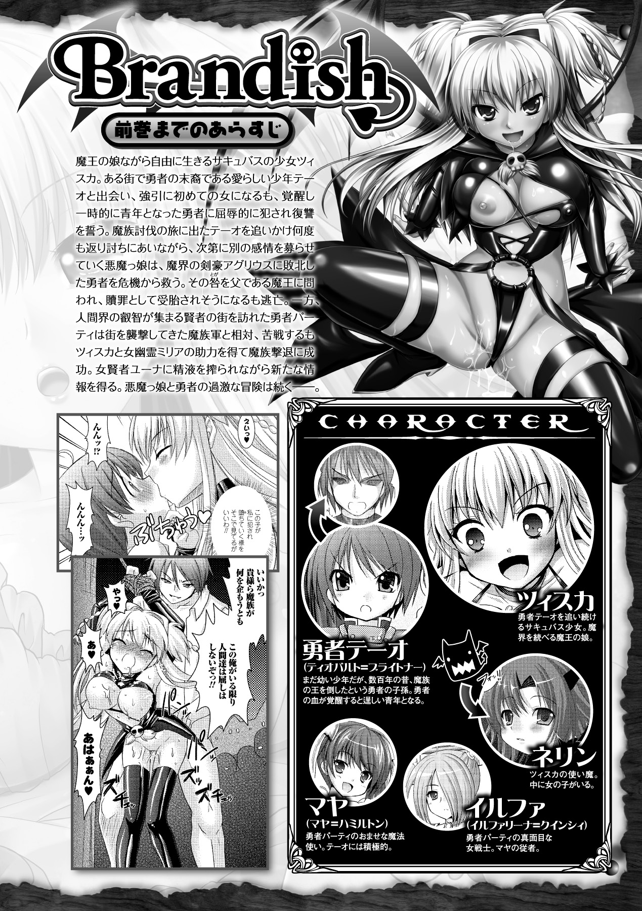 Brandish 5 page 5 full