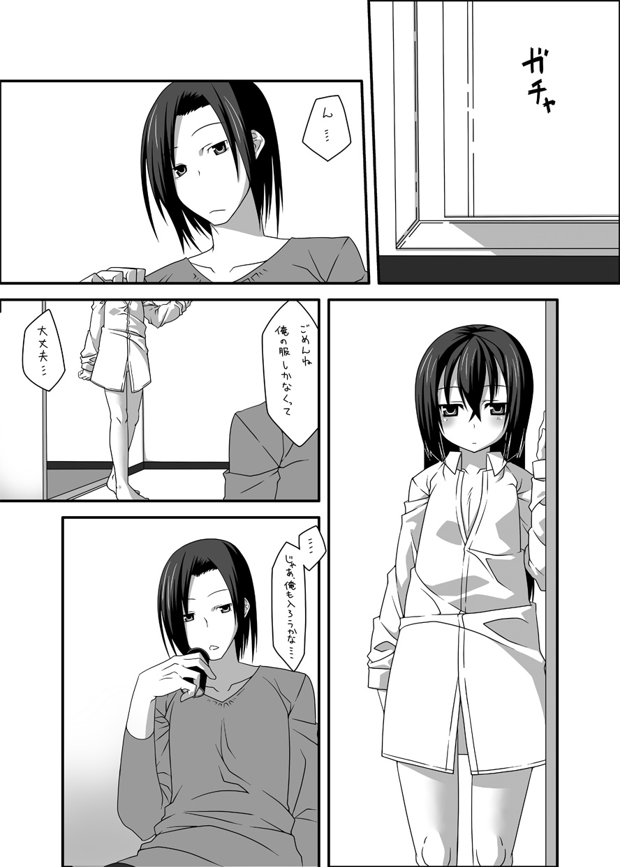 beginning page 6 full