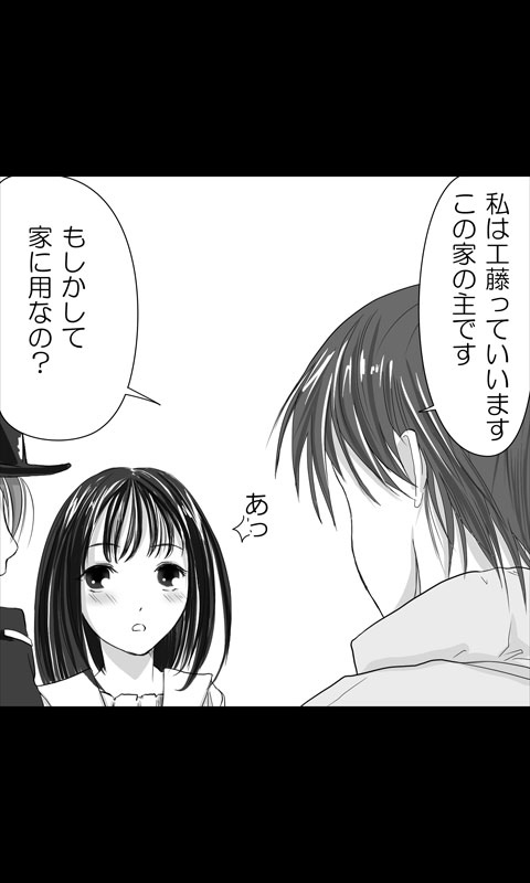 Iede Musume Series Dai-16-wa - Kyouka 1 page 6 full