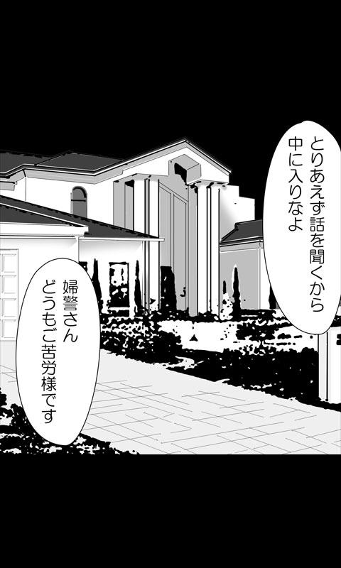 Iede Musume Series Dai-16-wa - Kyouka 1 page 9 full