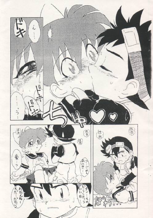 Kyoudaibune page 10 full