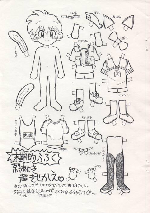 Kyoudaibune page 2 full