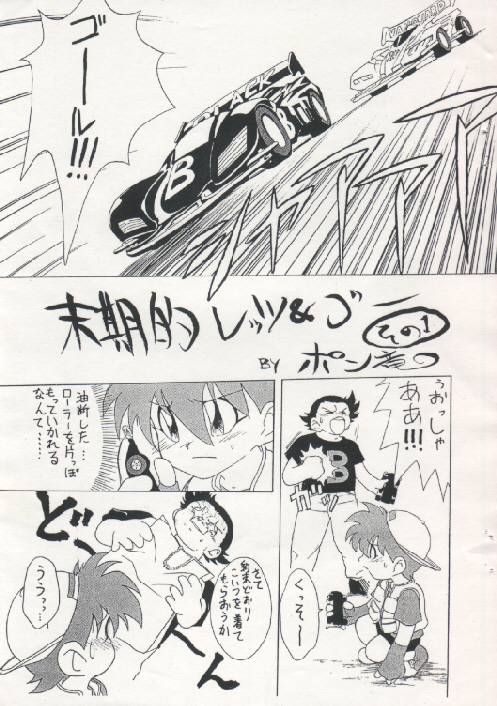 Kyoudaibune page 4 full