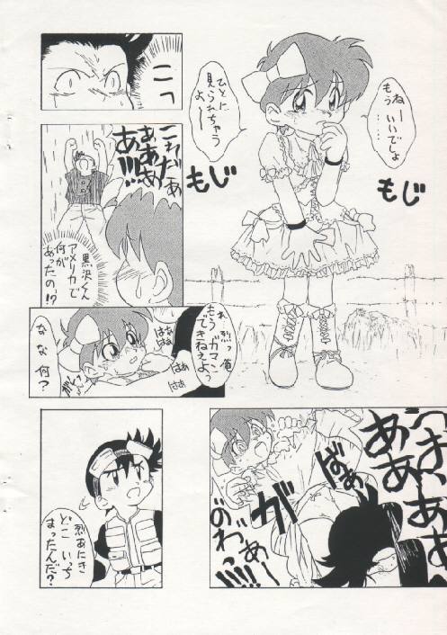Kyoudaibune page 5 full