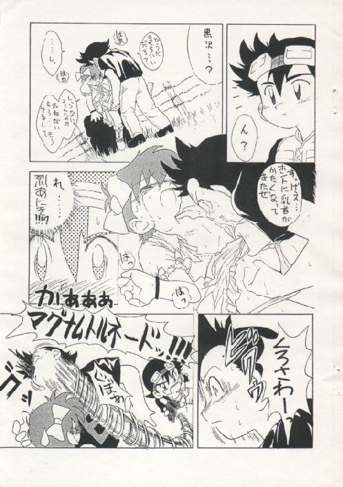 Kyoudaibune page 6 full
