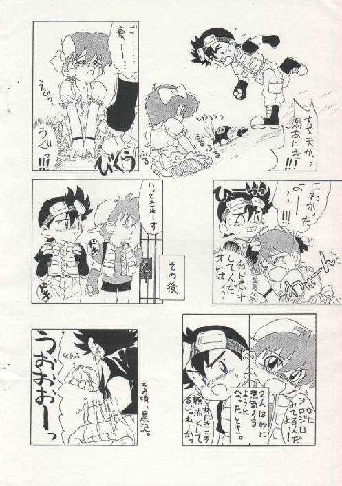Kyoudaibune page 7 full