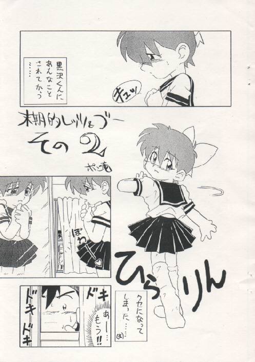 Kyoudaibune page 8 full
