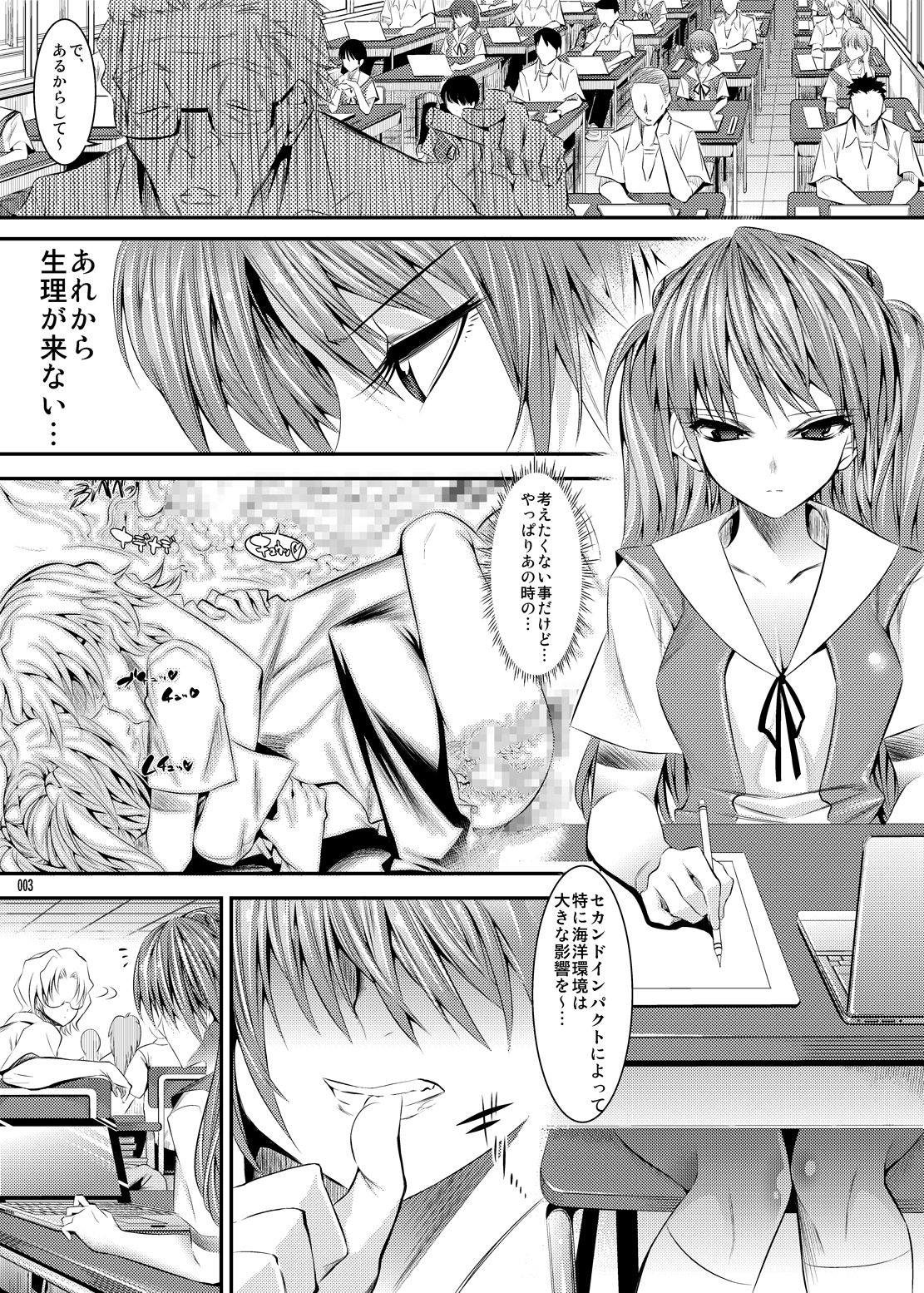 Marionette Queen 2.0.0 page 2 full